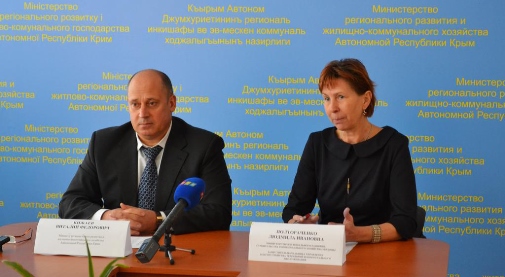 В Минрегионразвития и ЖКХ Крыма состоялась пресс-конференция по началу отопительного сезона