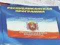 Министерством проведен анализ реализации Программы «Социальная карта крымчанина»